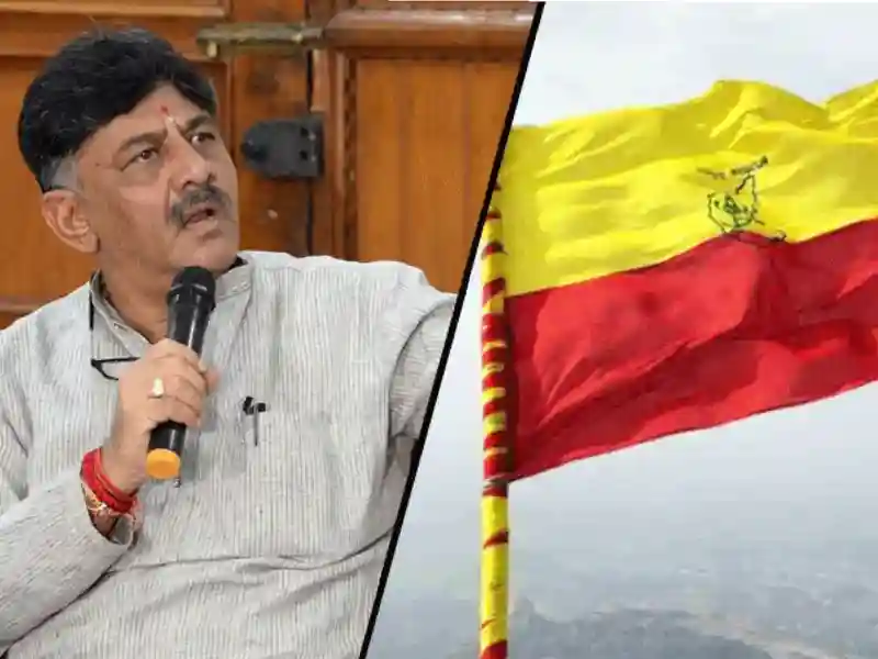 Deputy chief minister of Karnataka, DK Shivakumar and Kannada flag