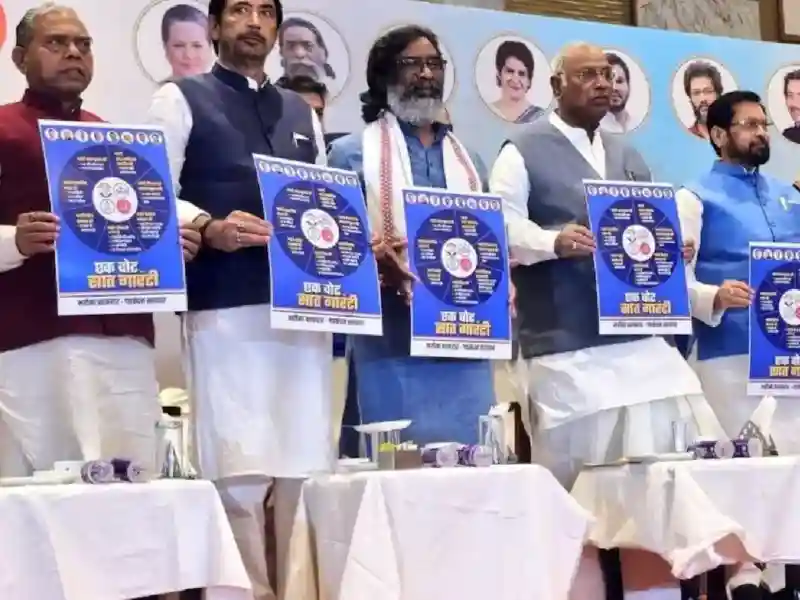 India Alliance has released a manifesto for the Jharkhand elections.