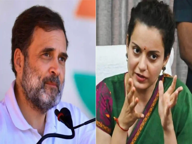 Rahul Gandhi Kangana Ranaut