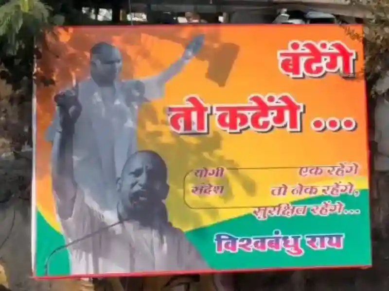 Yogi Adityanath Posters In Mumbai